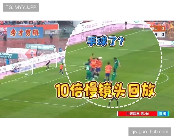 手球进球判罚为何常引发争议？规则到底怎么界定手球得分？