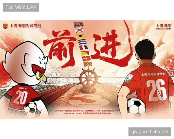 上海海港王朝能否确立：持续竞争力表现仍需检验