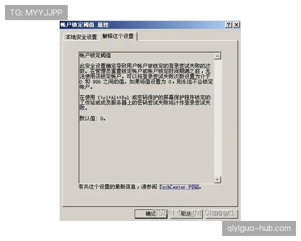 14秒重置规则解析：什么情况下适用及判定标准