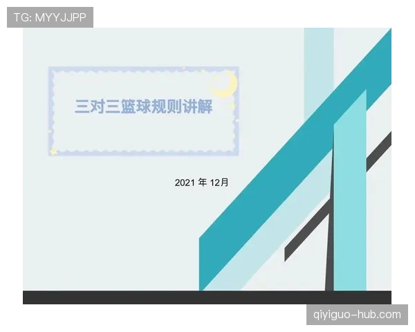 技术犯规和违体犯规区别：篮球规则的深度解析