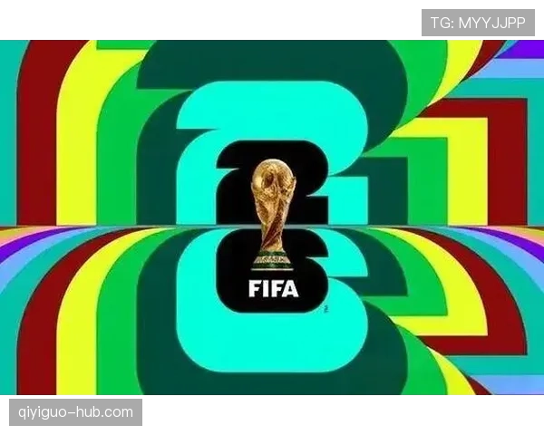 2026世界杯48队赛制规则是什么和过去世界杯有什么区别 2026世界杯48队赛制规则是什么和过去世界杯有什么区别